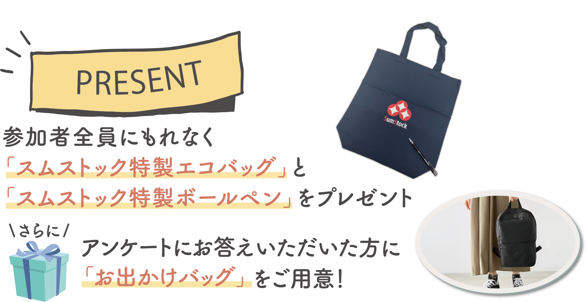 プレゼント
