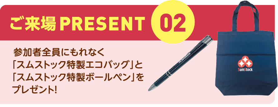 プレゼント2